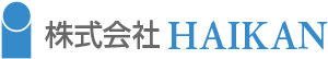 株式会社HAIKAN